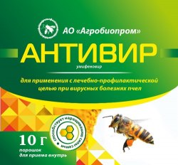 Антивир 10 гр