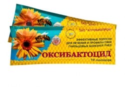Оксибактоцид (полоски)