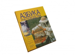 Книга "Азбука пчеловодства" Фридрих Поль
