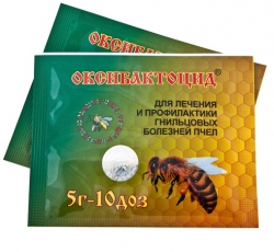 Оксибактоцид(порошок) 5гр.
